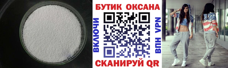 БУТИРАТ GHB  Яхрома 