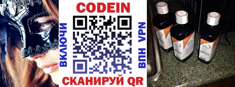Кодеин Purple Drank  где найти   Яхрома 