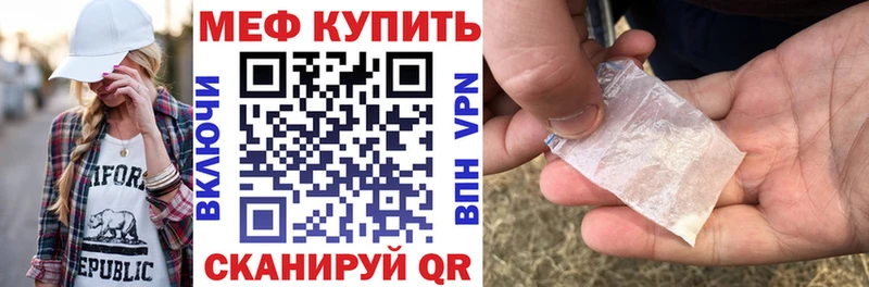 МЕФ mephedrone  магазин продажи наркотиков  Яхрома 