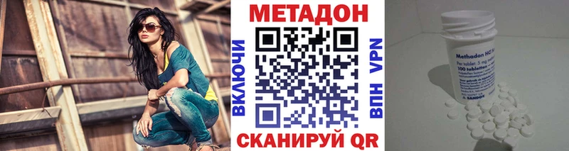 ссылка на мегу ссылки Яхрома МЕТАДОН белоснежный продажа наркотиков