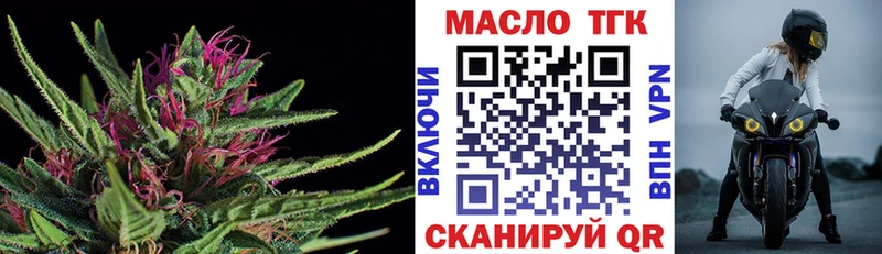 ТГК концентрат  Яхрома 
